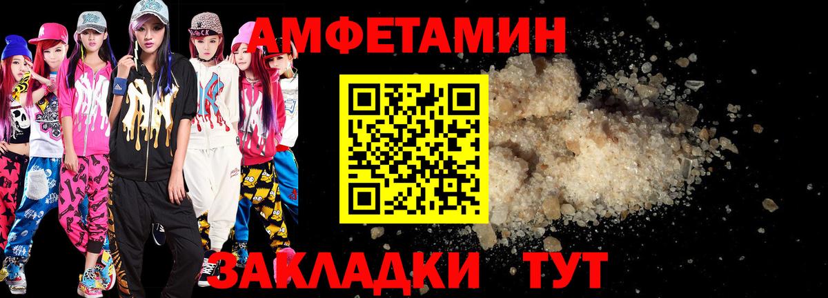 Amphetamine Розовый Нефтекумск