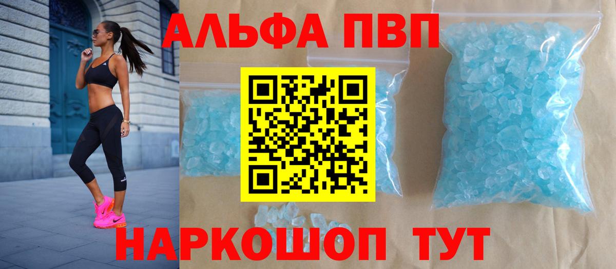 Alpha PVP Crystall  Вход с VPN  Нефтекумск  APVP Crystall 