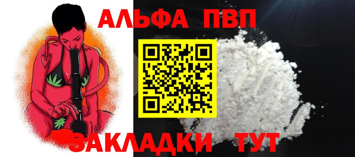 APVP Соль Нефтекумск