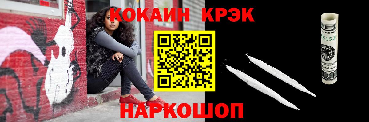 Cocaine 99%  Вход с VPN  Cocaine Колумбийский  Нефтекумск 