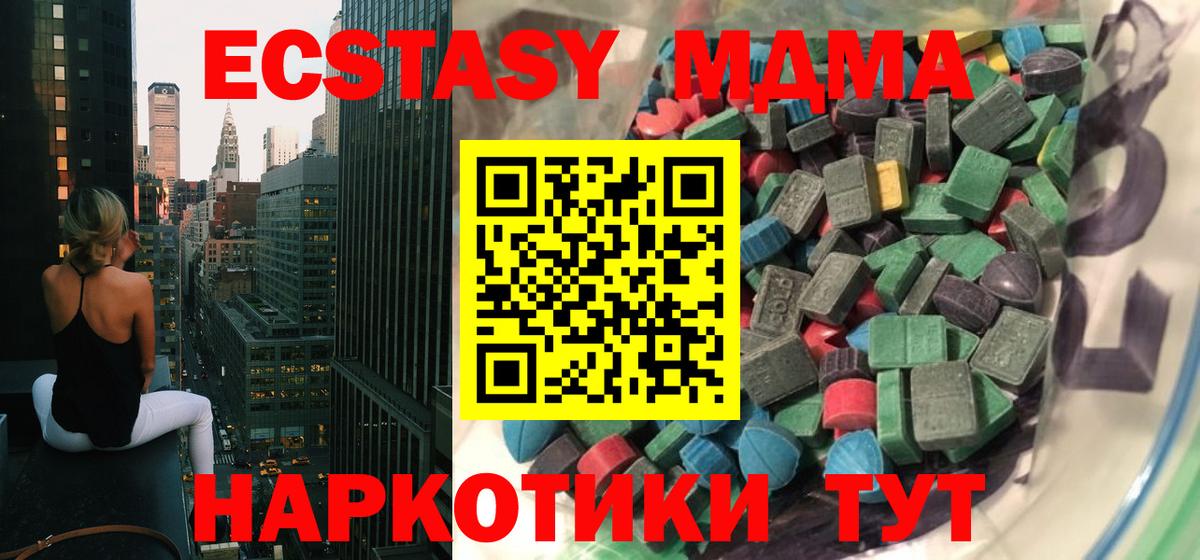 Экстази  Вход с VPN  Ecstasy mix  Нефтекумск  Экстази таблы 