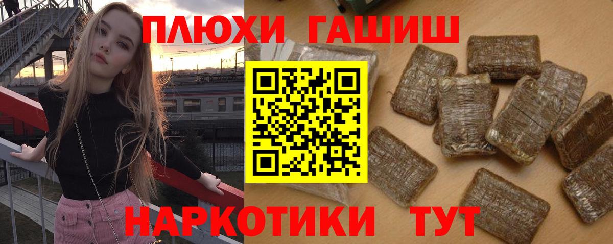 купить  цена  ГАШИШ  Вход с VPN  Гашиш Cannabis  ГАШИШ гашик  Нефтекумск 