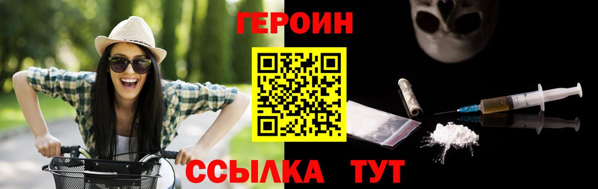 Нефтекумск  Героин Афган  Вход с VPN 