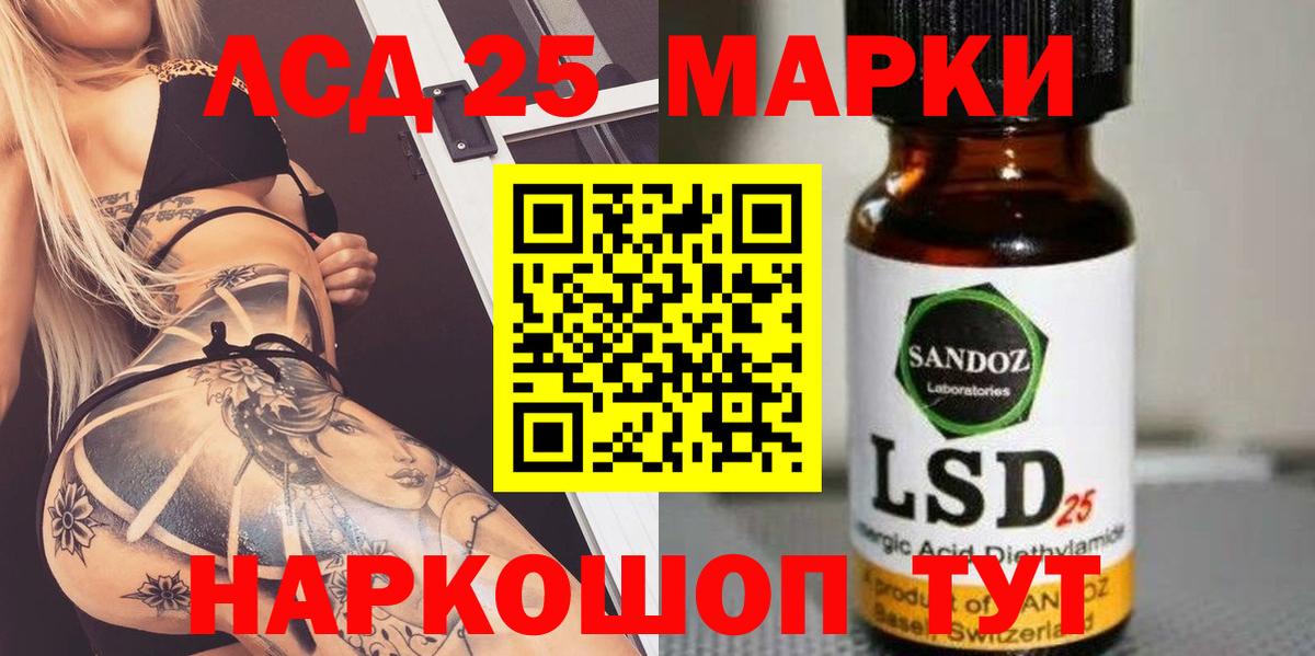 Лсд 25 экстази кислота  hydra ONION  Лсд 25 экстази  Нефтекумск  Вход с VPN  Лсд 25 экстази кислота 