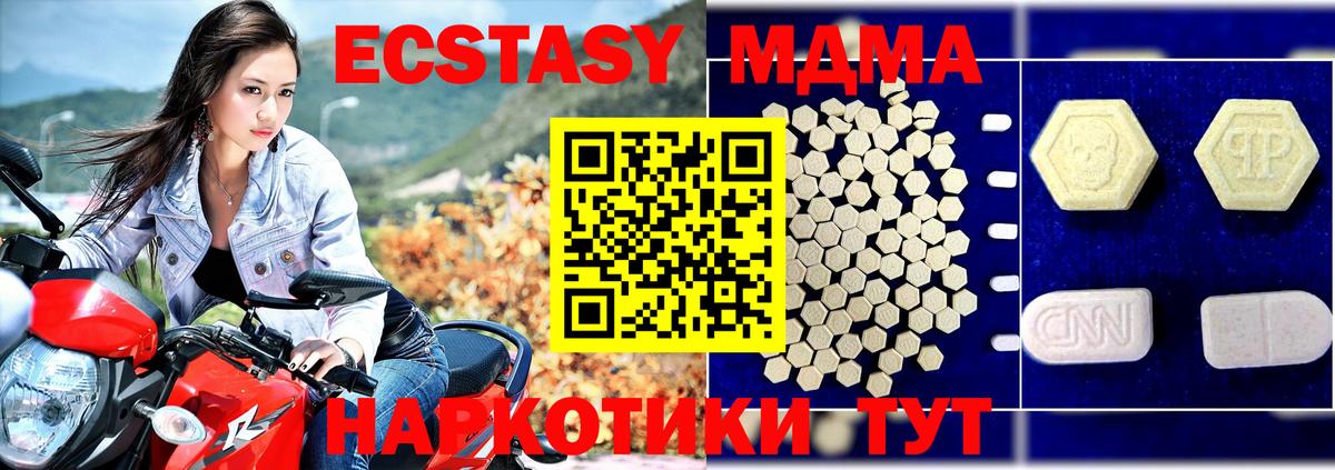Нефтекумск  МДМА crystal  MDMA VHQ  Вход с VPN 