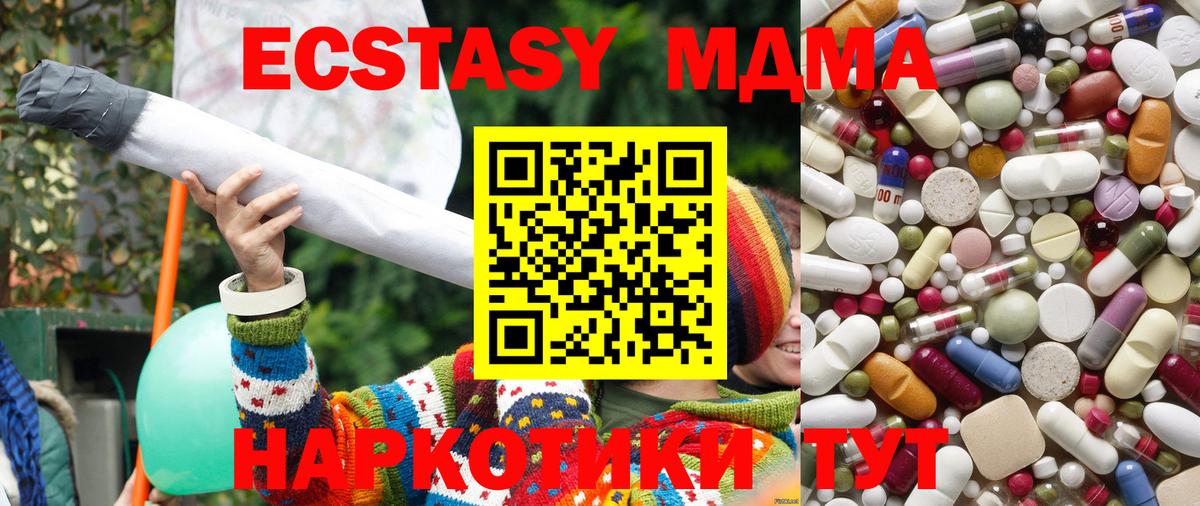 МДМА кристаллы Нефтекумск