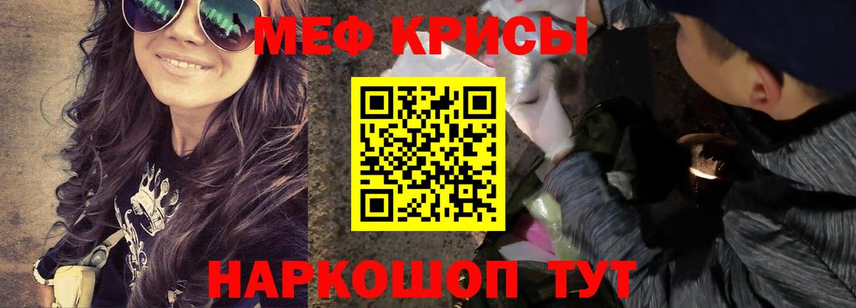 продажа наркотиков  Вход с VPN  Нефтекумск  МЕФ кристаллы  МЯУ-МЯУ  МЯУ-МЯУ 