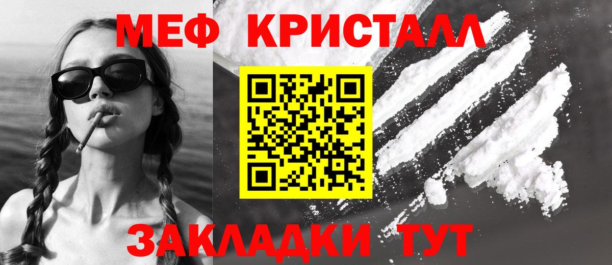 Меф мяу мяу кристаллы Нефтекумск