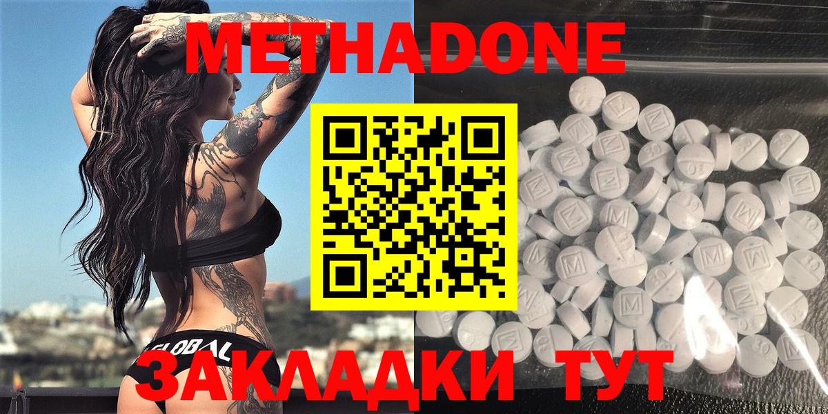 это формула  МЕТАДОН methadone  Вход с VPN  Нефтекумск  Метадон мёд 