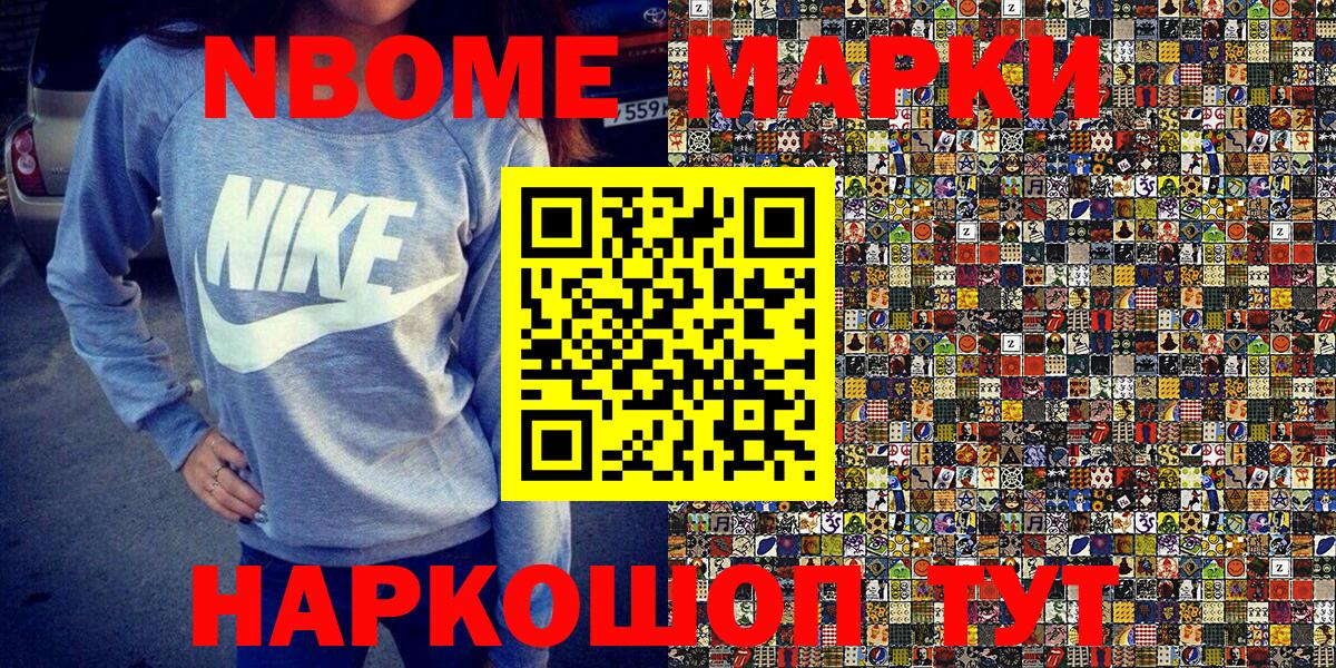 Нефтекумск  Марки N-bome 1,5мг  Марки N-bome  Марки N-bome 1,5мг  Вход с VPN 