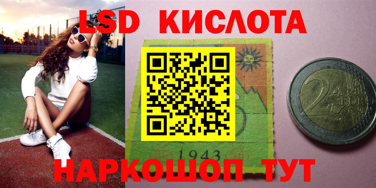 Наркотические марки 1,5мг Нефтекумск