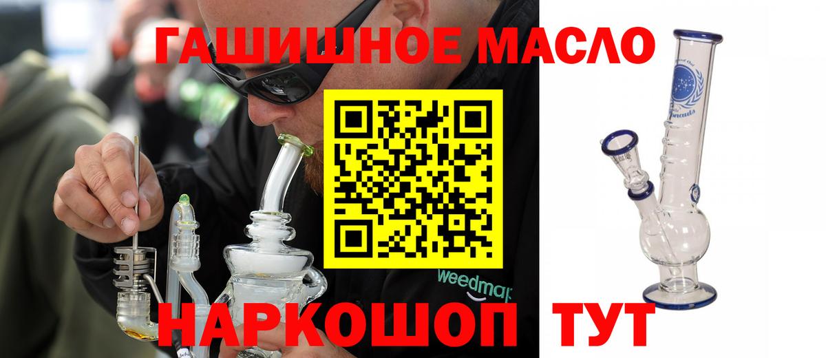 купить закладку  ТГК THC oil  Вход с VPN  Нефтекумск 